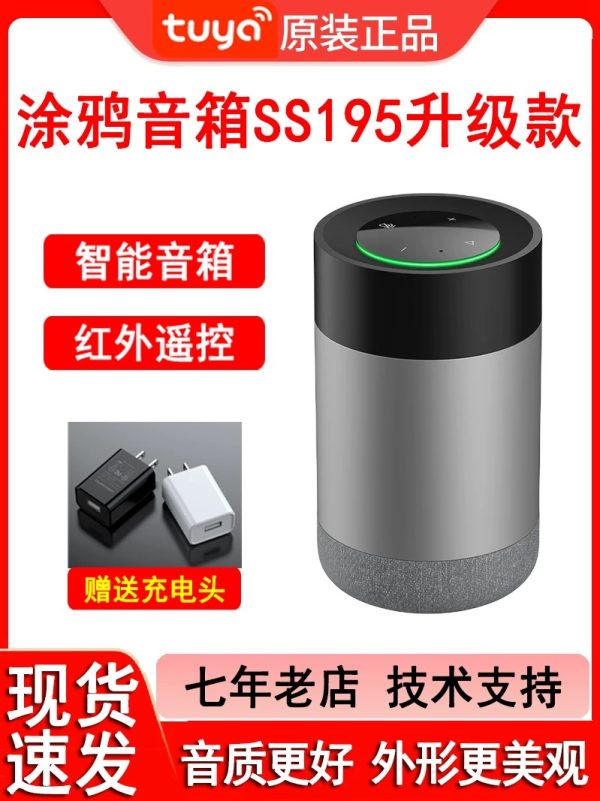 涂鸦智能音箱SS190小智管家音响Zigbee三合一AI语音红外遥控家居